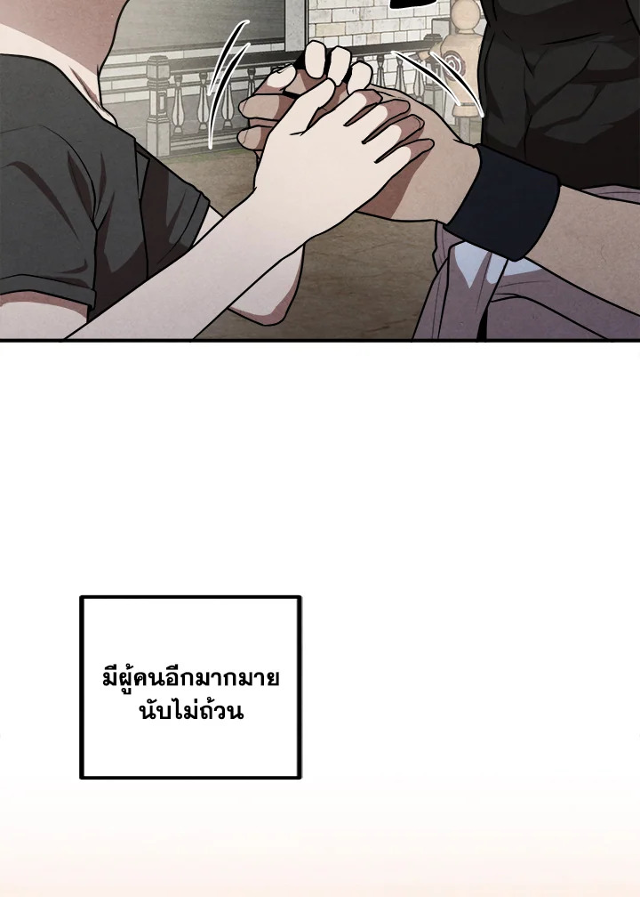 Legendary Youngest Son of the Marquis House ตอนที่ 52 แปลไทย