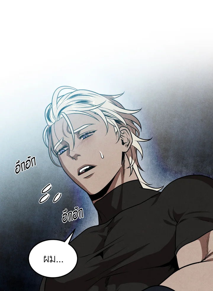 Legendary Youngest Son of the Marquis House ตอนที่ 52 แปลไทย