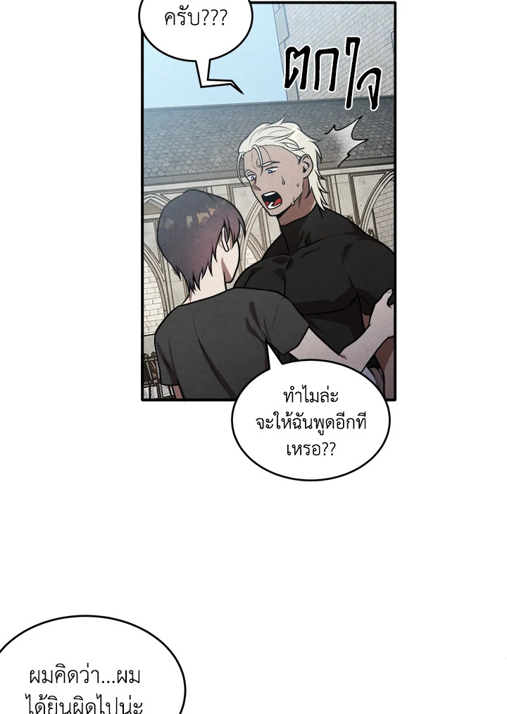 Legendary Youngest Son of the Marquis House ตอนที่ 52 แปลไทย