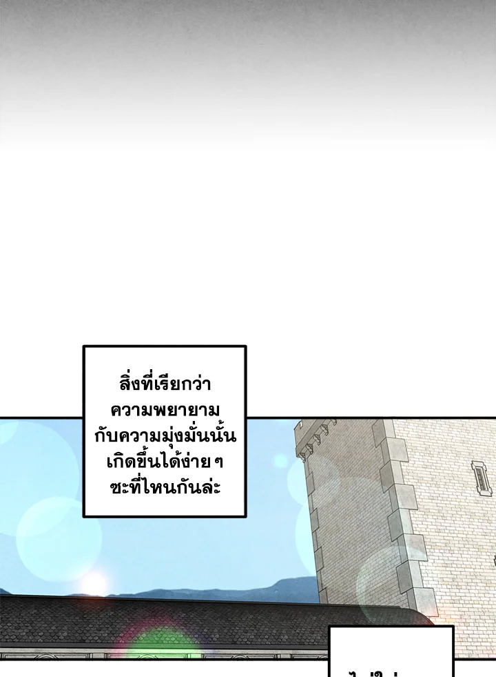 Legendary Youngest Son of the Marquis House ตอนที่ 52 แปลไทย
