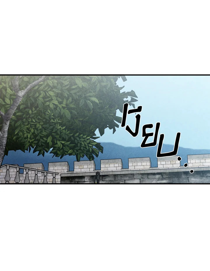 Legendary Youngest Son of the Marquis House ตอนที่ 52 แปลไทย