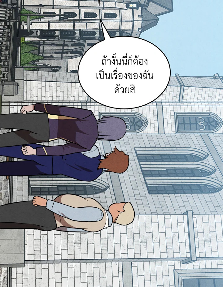 Legendary Youngest Son of the Marquis House ตอนที่ 52 แปลไทย