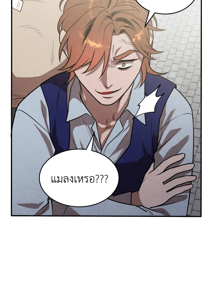 Legendary Youngest Son of the Marquis House ตอนที่ 52 แปลไทย