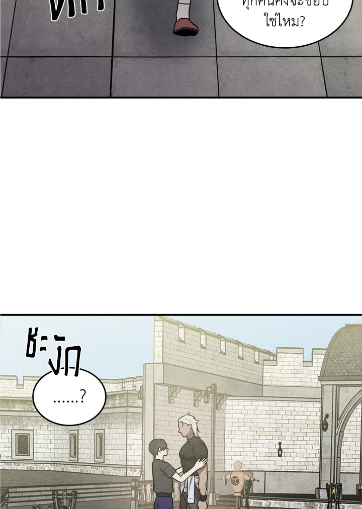 Legendary Youngest Son of the Marquis House ตอนที่ 52 แปลไทย