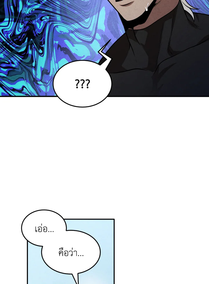 Legendary Youngest Son of the Marquis House ตอนที่ 52 แปลไทย