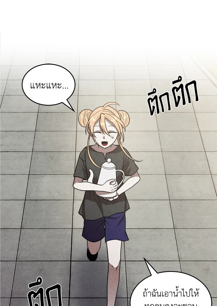 Legendary Youngest Son of the Marquis House ตอนที่ 52 แปลไทย