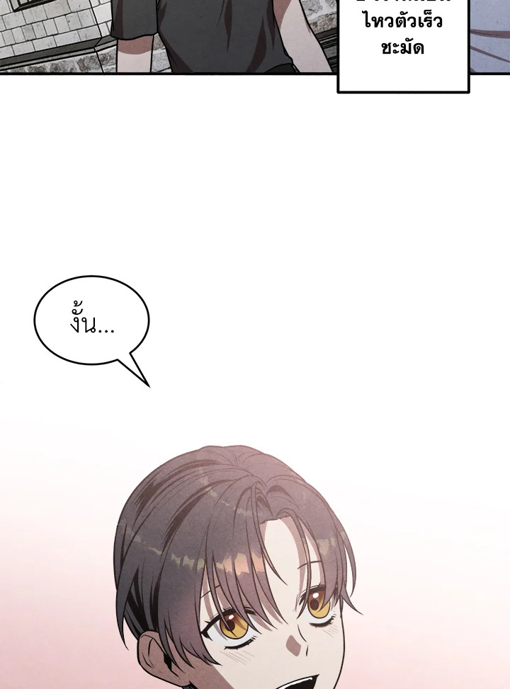 Legendary Youngest Son of the Marquis House ตอนที่ 52 แปลไทย