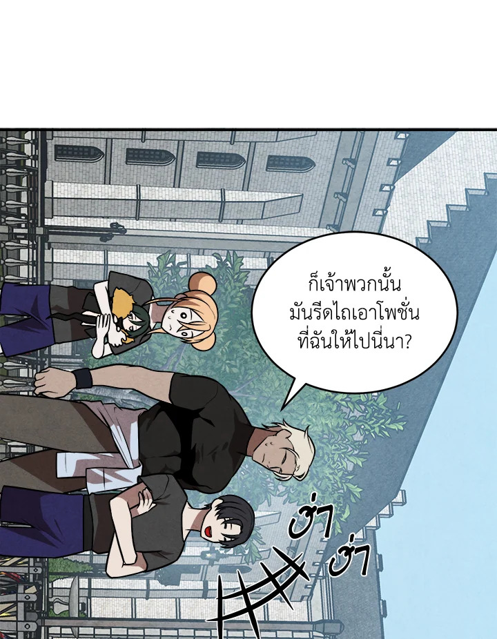 Legendary Youngest Son of the Marquis House ตอนที่ 52 แปลไทย