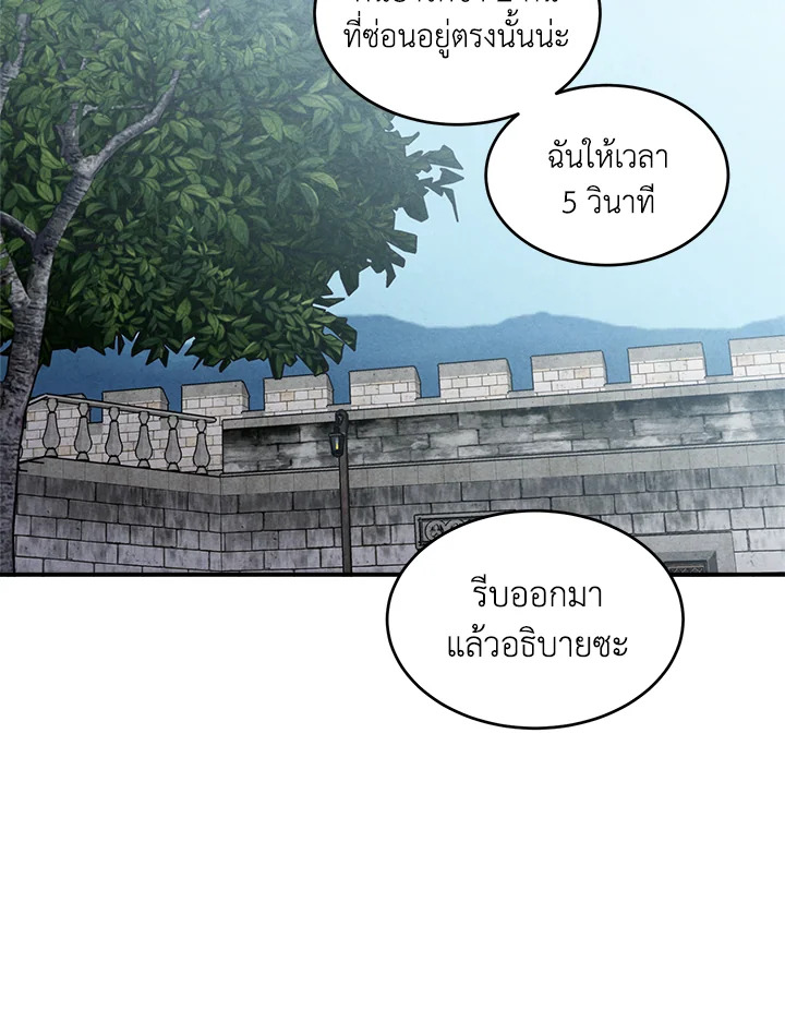 Legendary Youngest Son of the Marquis House ตอนที่ 52 แปลไทย
