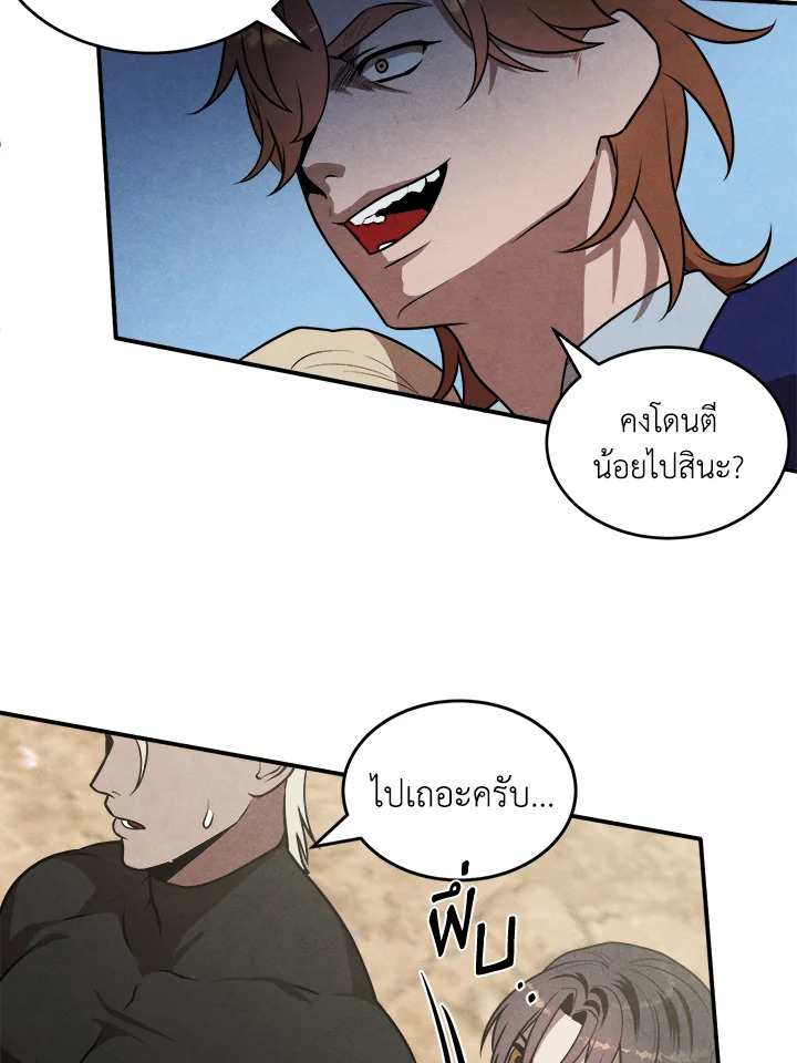 Legendary Youngest Son of the Marquis House ตอนที่ 52 แปลไทย