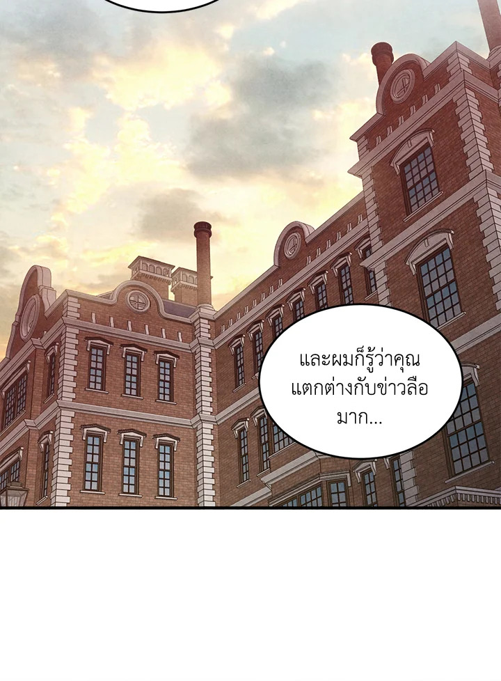 Legendary Youngest Son of the Marquis House ตอนที่ 52 แปลไทย