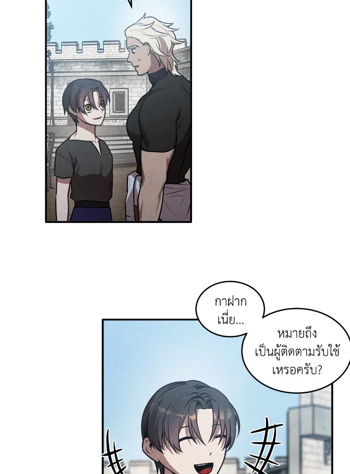 Legendary Youngest Son of the Marquis House ตอนที่ 52 แปลไทย