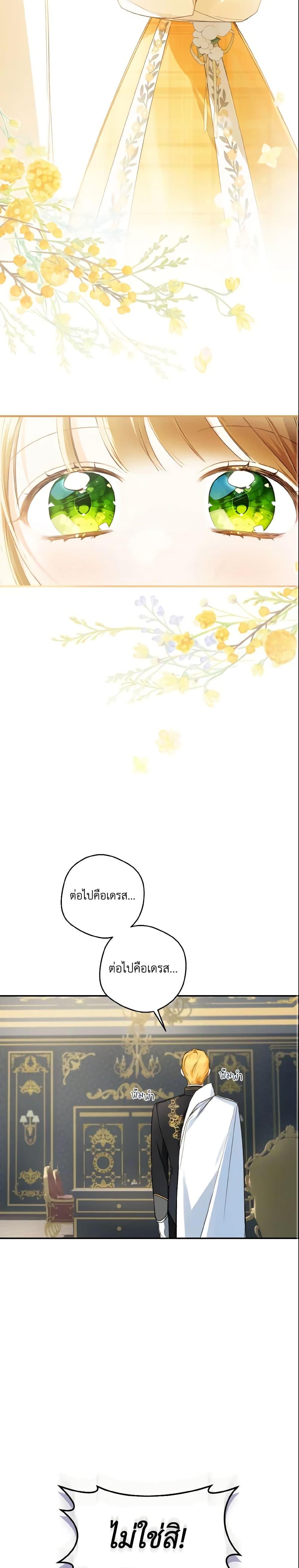 My Farm by the Palace ฟาร์มมาโรเนียข้างพระราชวัง ตอนที่ 42 แปลไทย