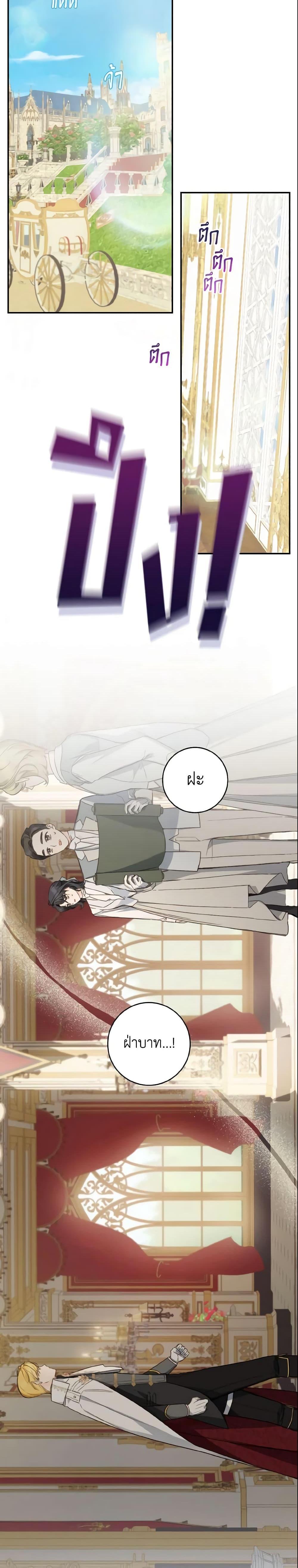 My Farm by the Palace ฟาร์มมาโรเนียข้างพระราชวัง ตอนที่ 42 แปลไทย