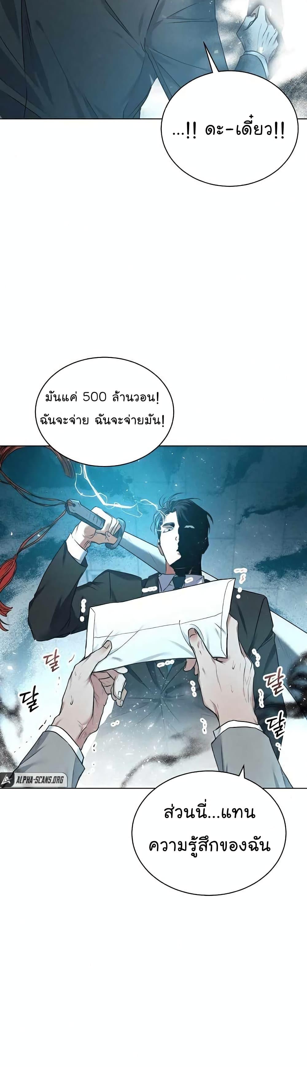 National Tax Service Thug ตอนที่ 7 แปลไทย