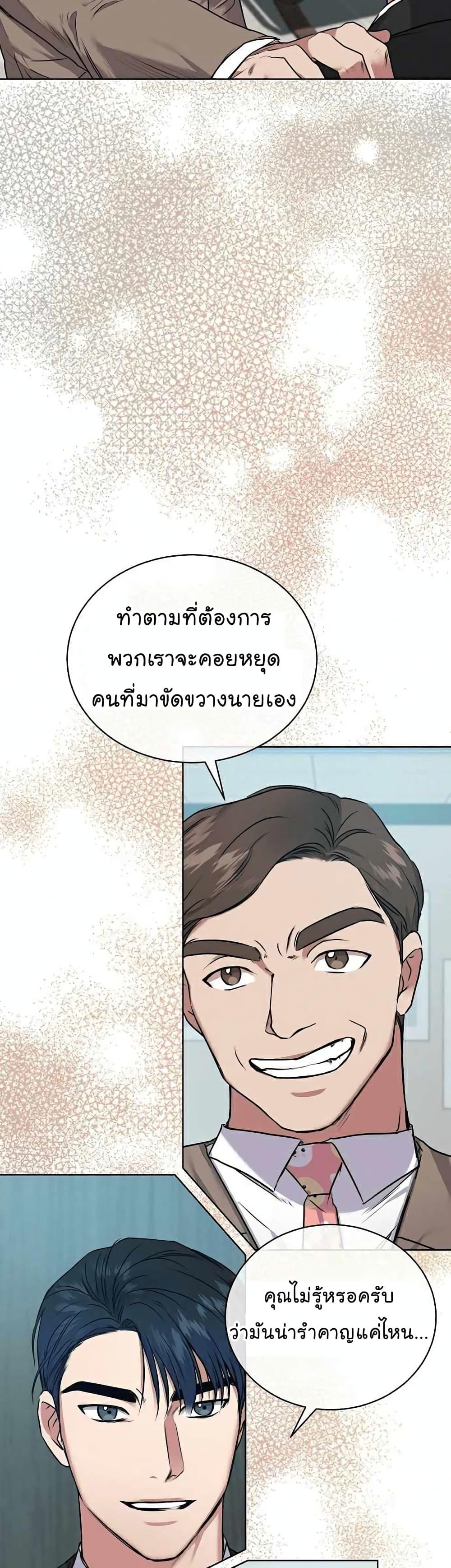 National Tax Service Thug ตอนที่ 7 แปลไทย