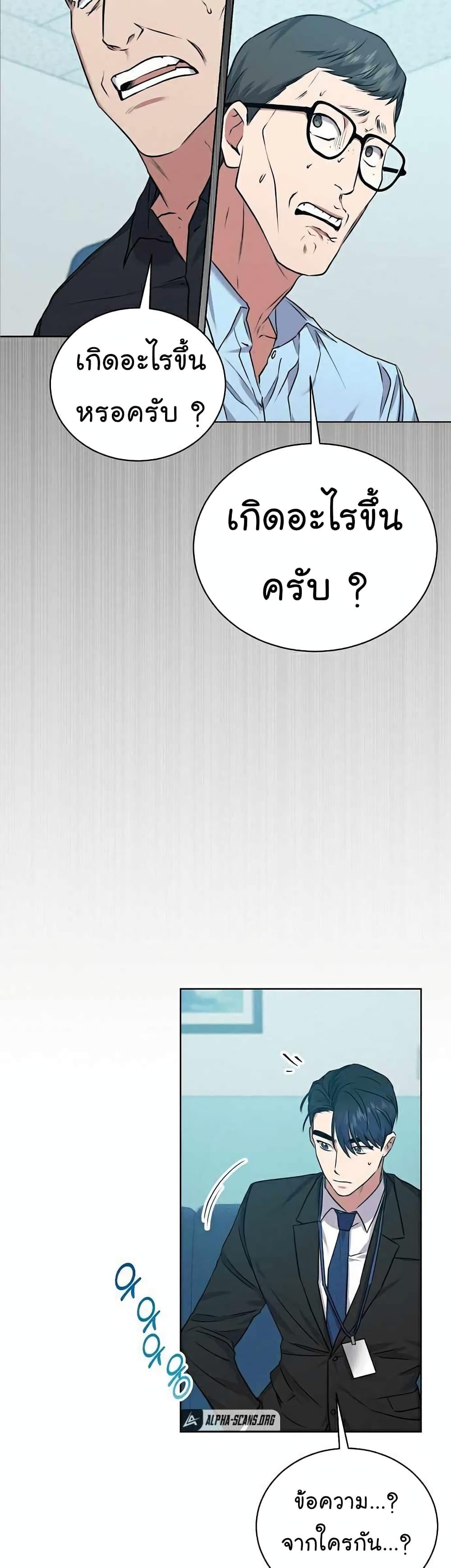 National Tax Service Thug ตอนที่ 7 แปลไทย