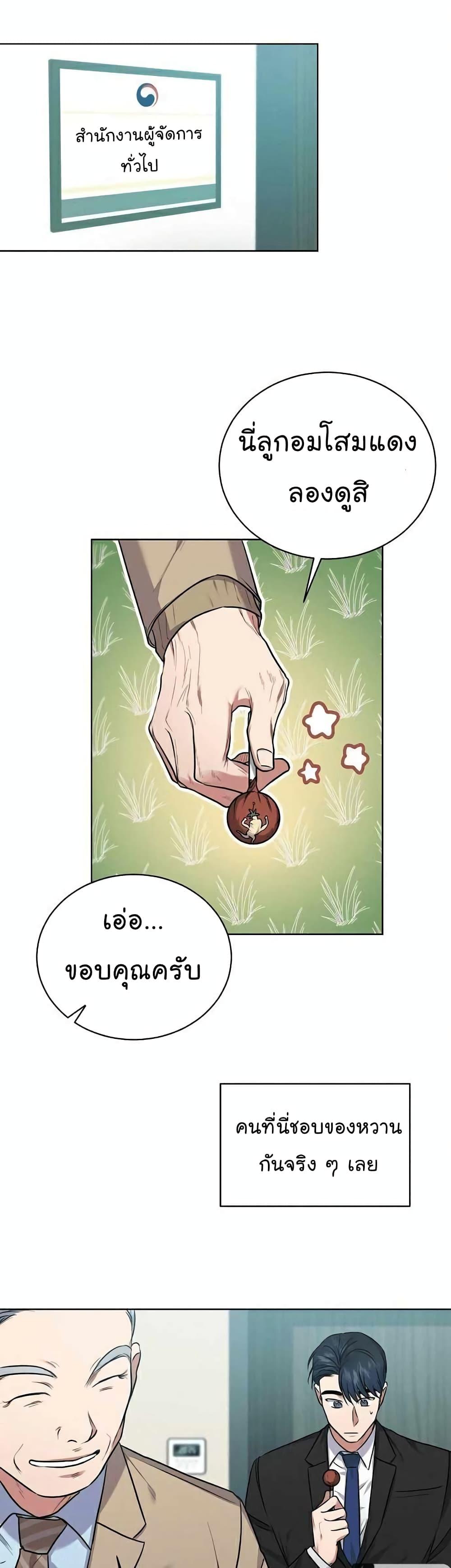 National Tax Service Thug ตอนที่ 7 แปลไทย