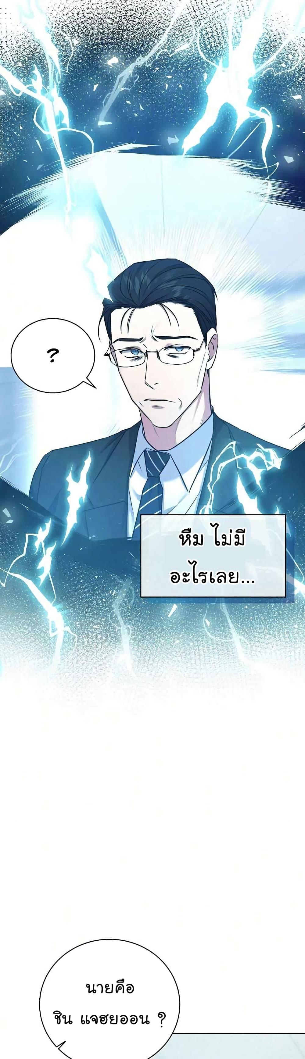 National Tax Service Thug ตอนที่ 7 แปลไทย