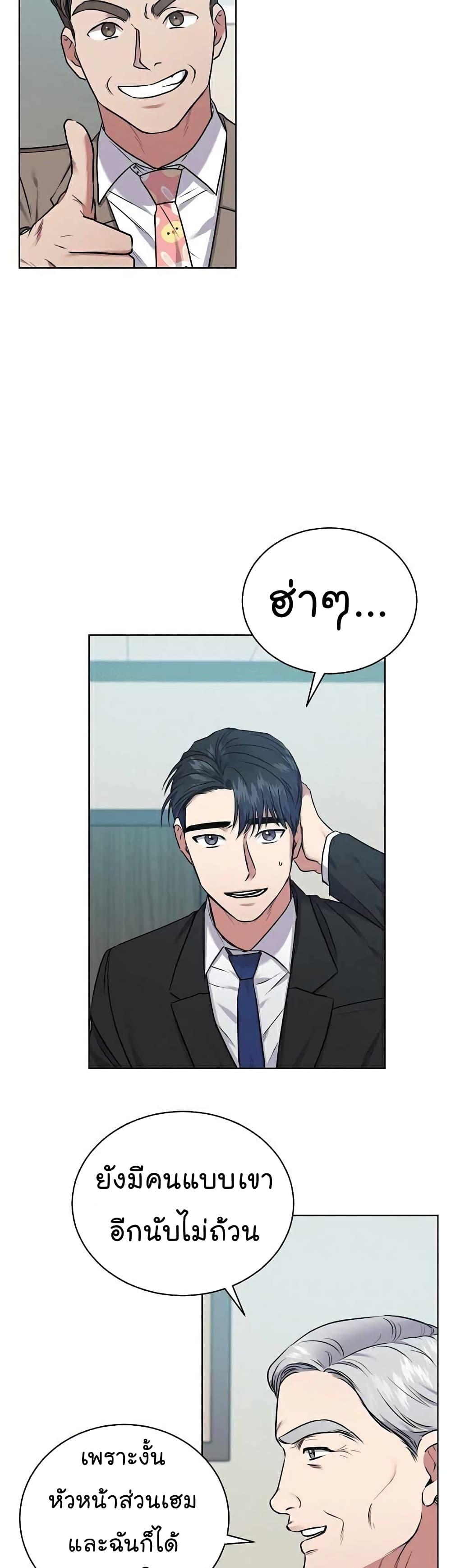National Tax Service Thug ตอนที่ 7 แปลไทย
