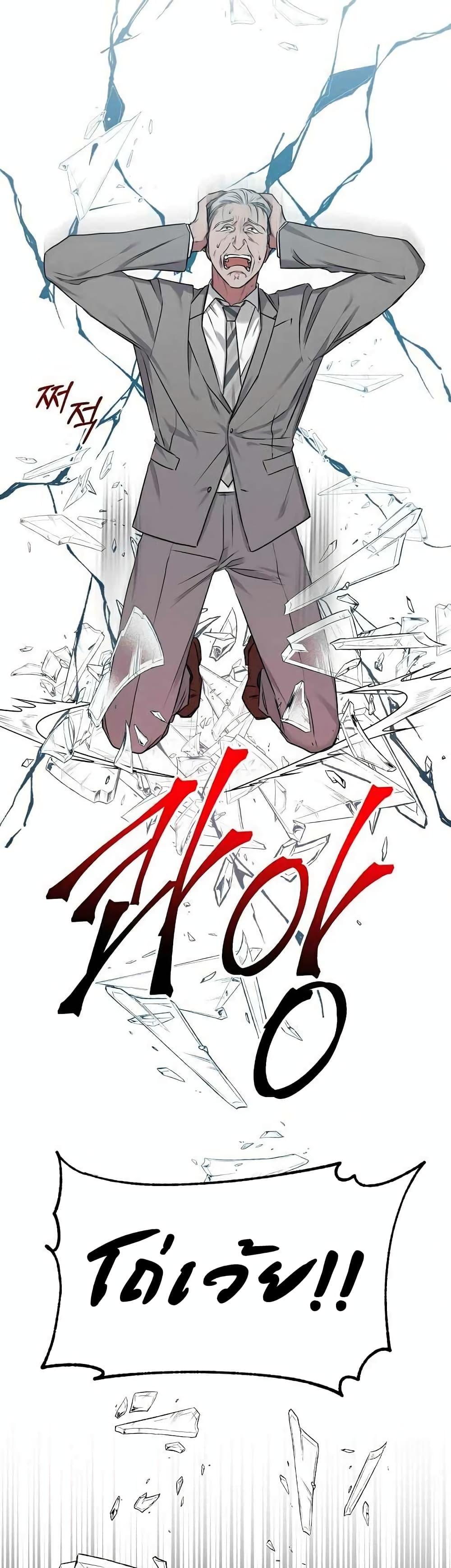 National Tax Service Thug ตอนที่ 7 แปลไทย