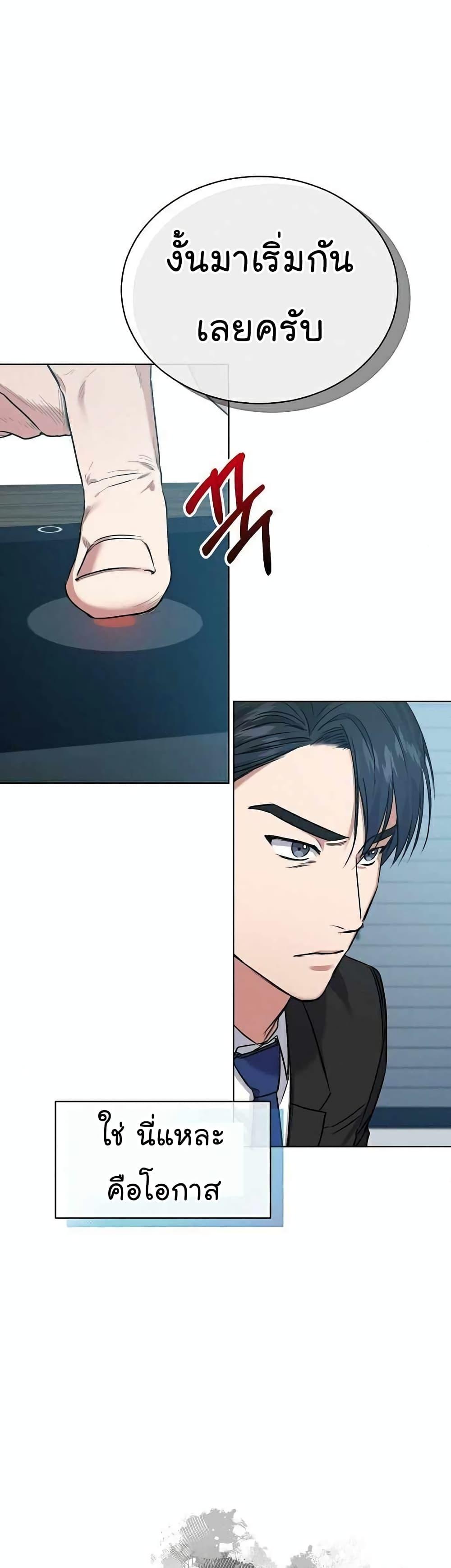 National Tax Service Thug ตอนที่ 7 แปลไทย