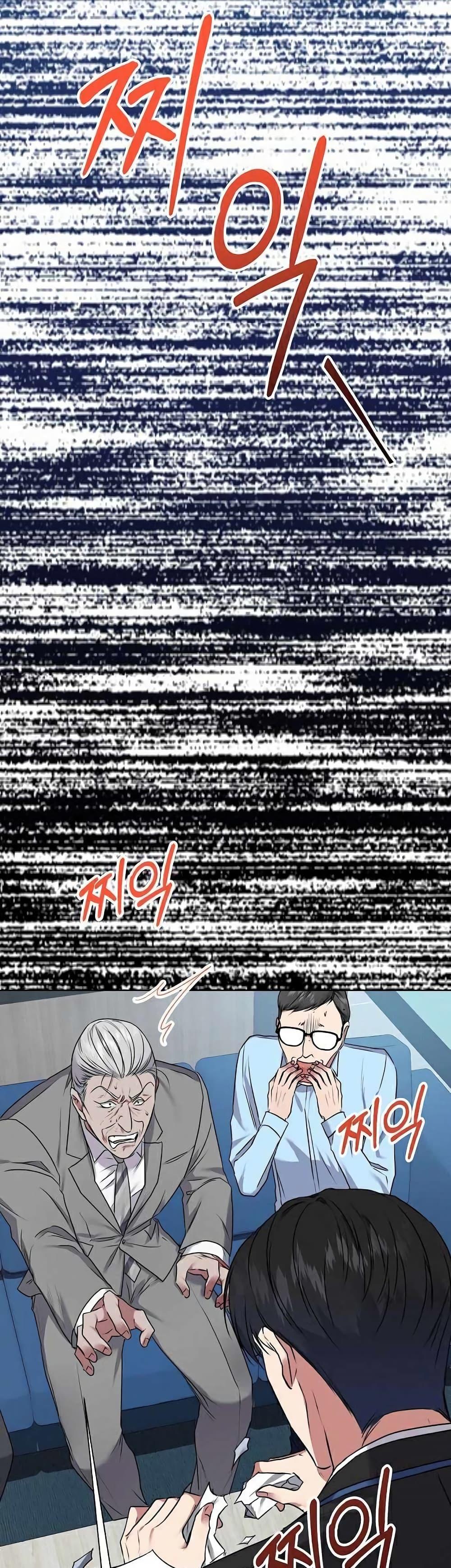 National Tax Service Thug ตอนที่ 7 แปลไทย