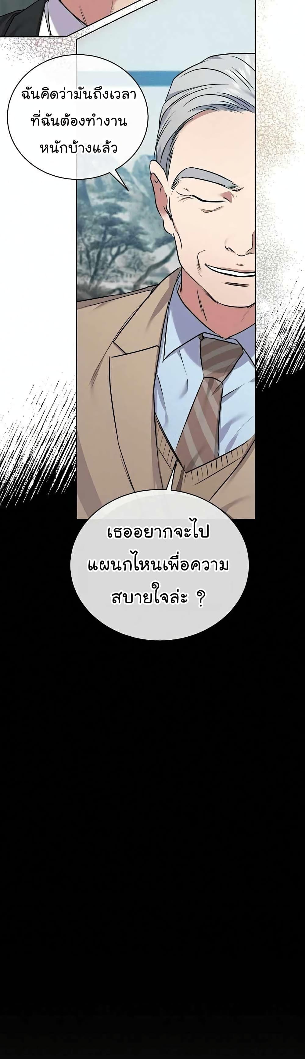 National Tax Service Thug ตอนที่ 7 แปลไทย