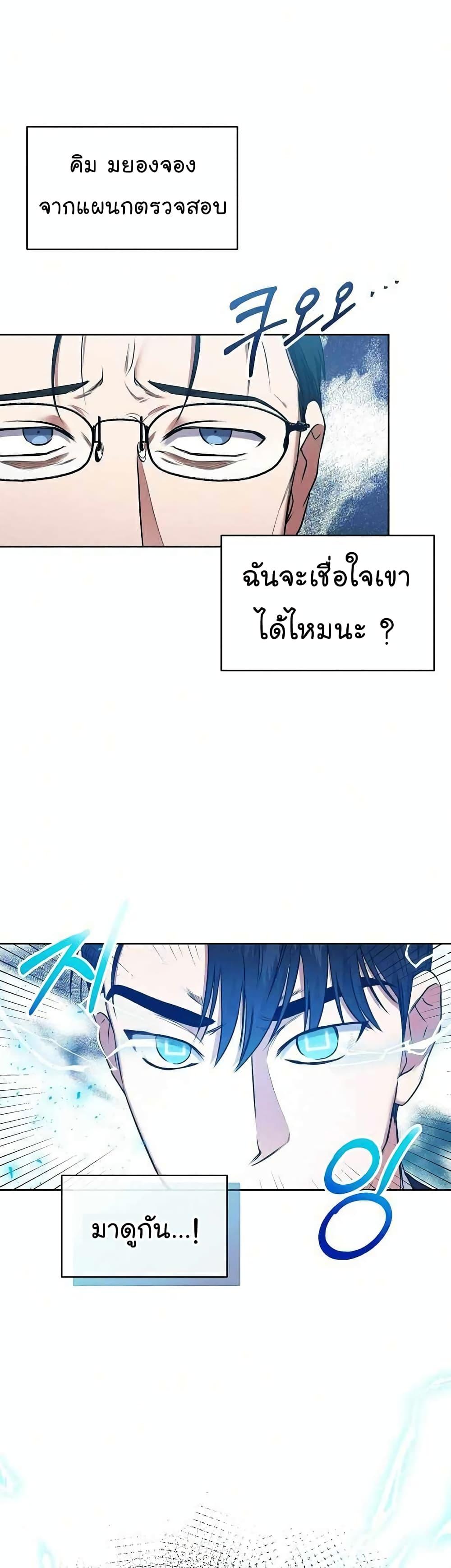 National Tax Service Thug ตอนที่ 7 แปลไทย