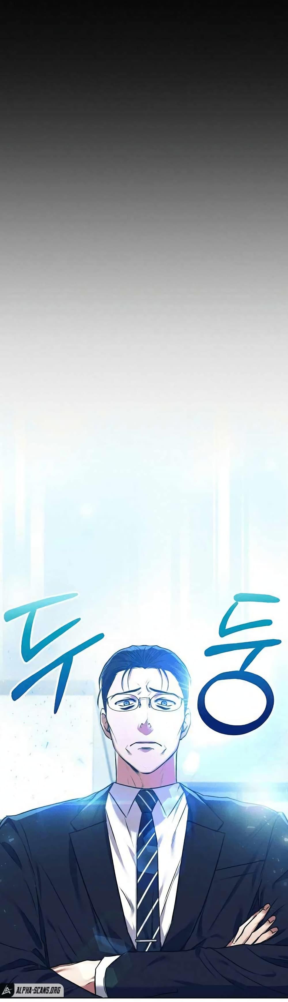 National Tax Service Thug ตอนที่ 7 แปลไทย