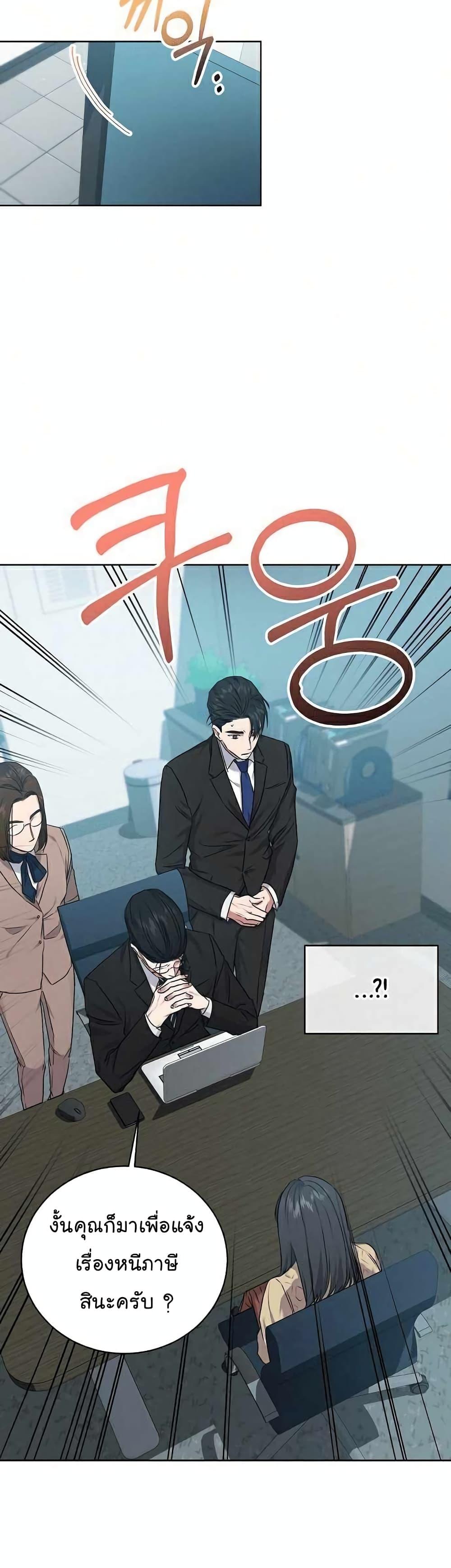 National Tax Service Thug ตอนที่ 7 แปลไทย