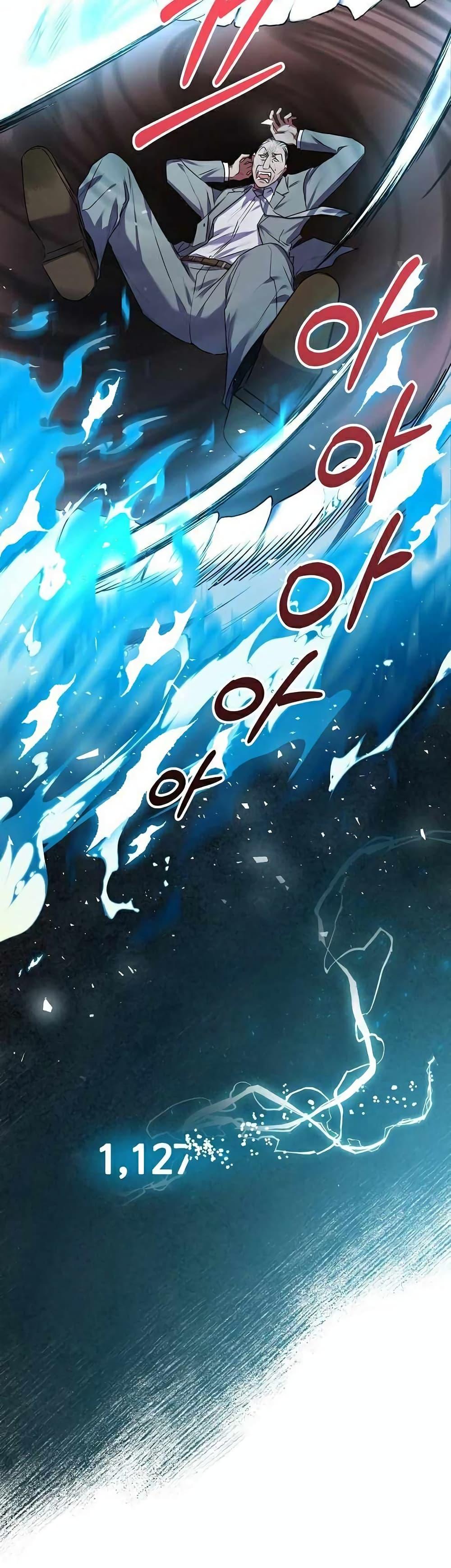 National Tax Service Thug ตอนที่ 7 แปลไทย