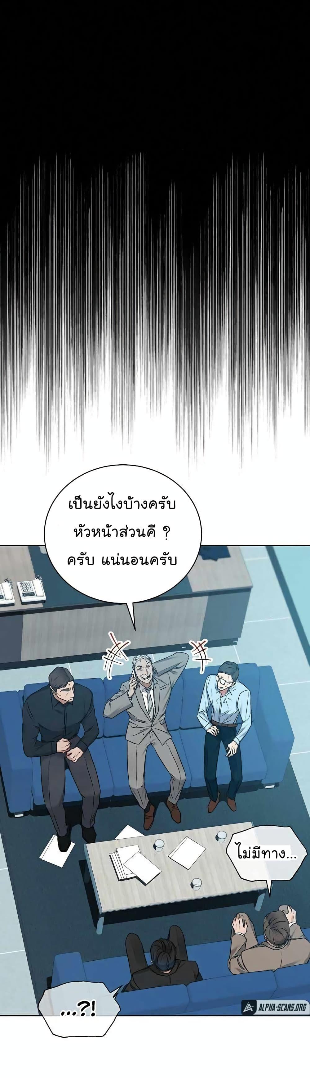 National Tax Service Thug ตอนที่ 7 แปลไทย