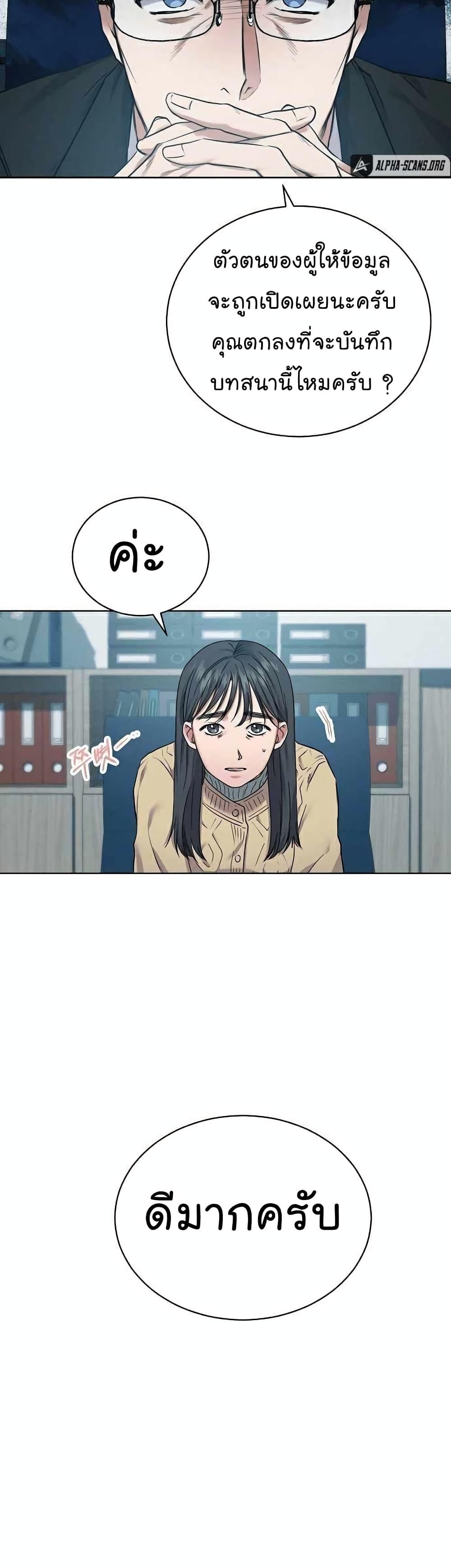 National Tax Service Thug ตอนที่ 7 แปลไทย