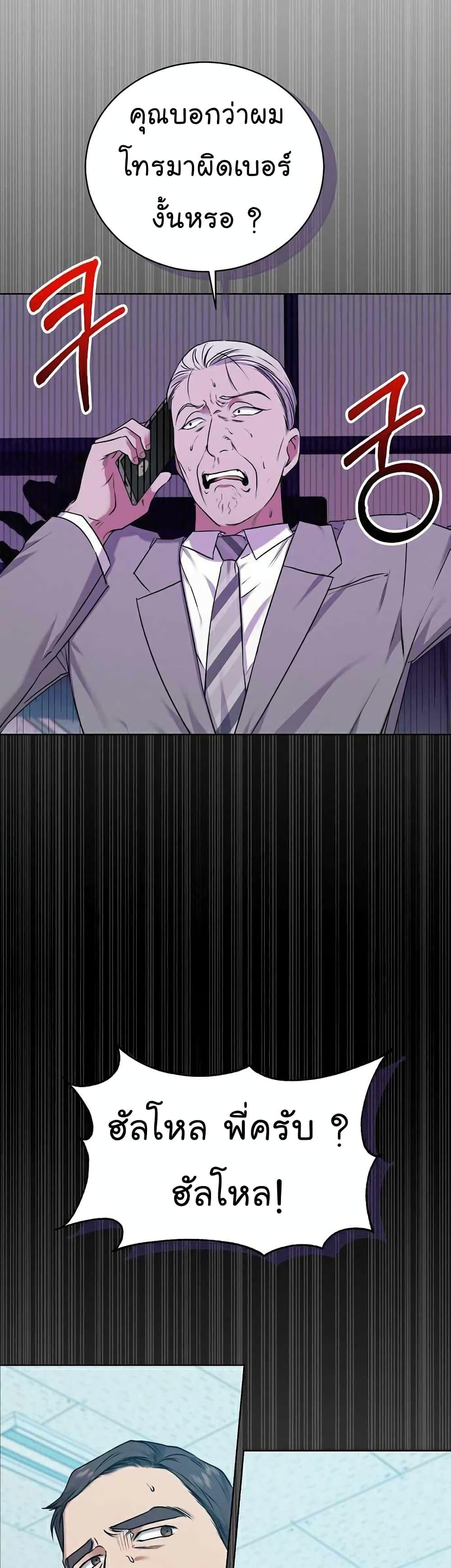 National Tax Service Thug ตอนที่ 7 แปลไทย