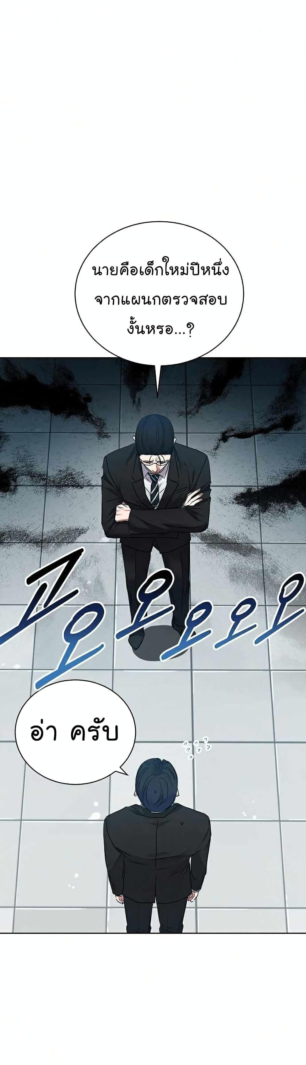 National Tax Service Thug ตอนที่ 7 แปลไทย