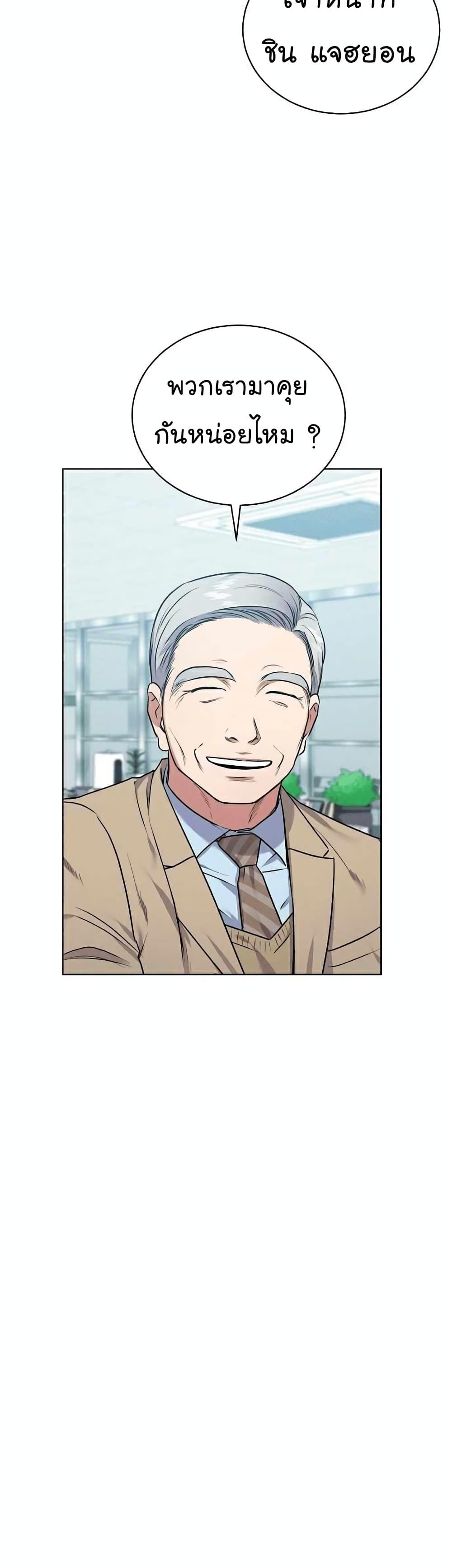 National Tax Service Thug ตอนที่ 7 แปลไทย