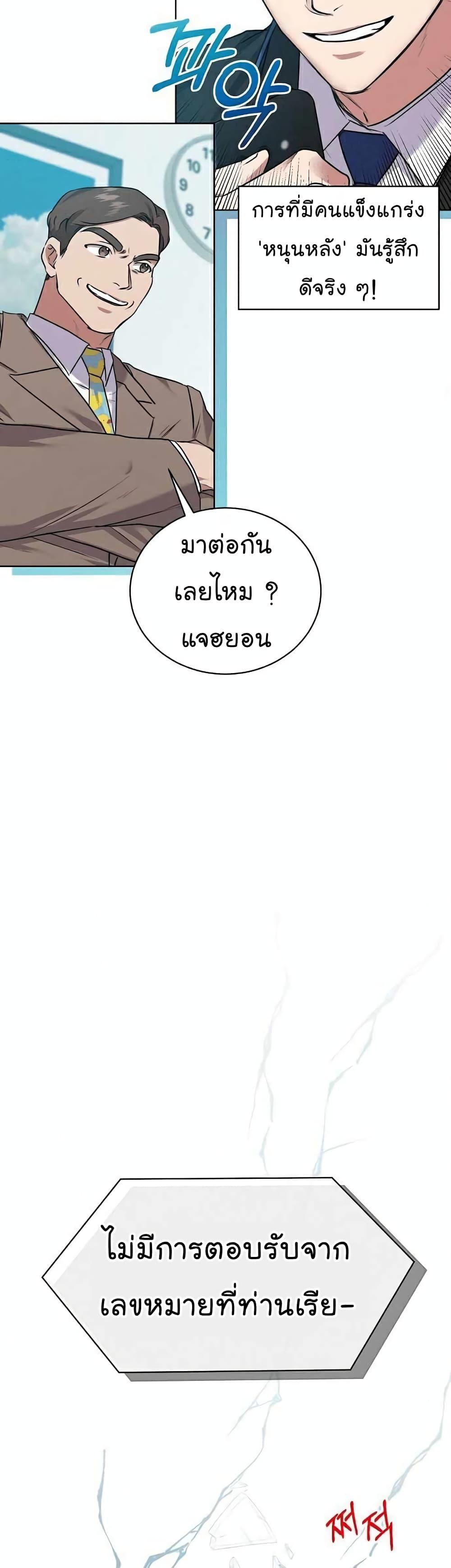 National Tax Service Thug ตอนที่ 7 แปลไทย