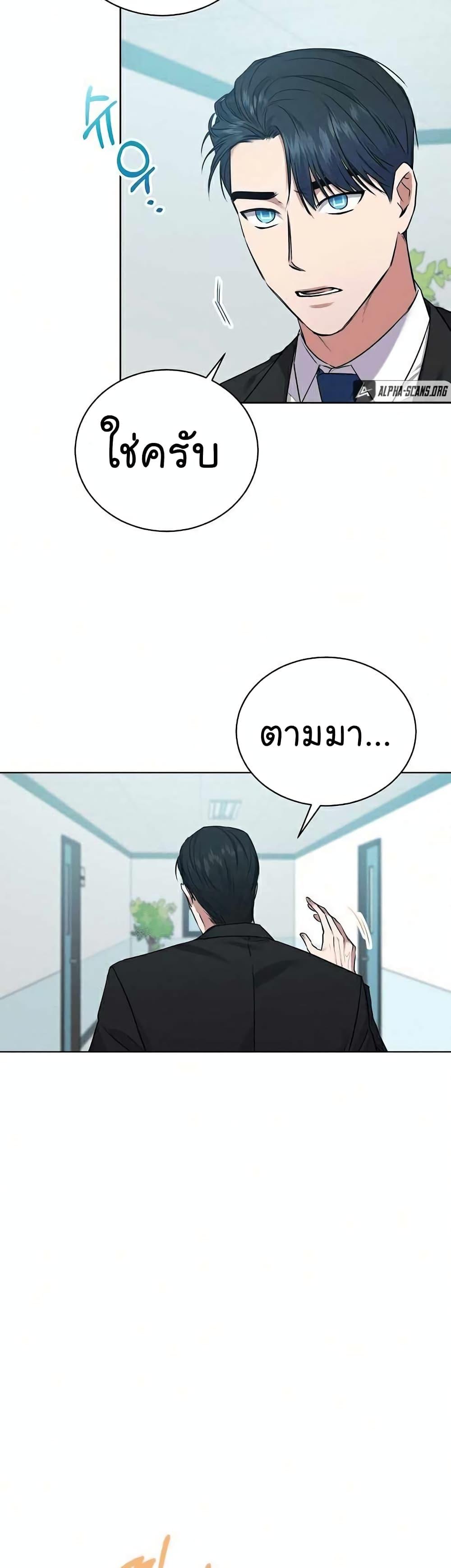 National Tax Service Thug ตอนที่ 7 แปลไทย