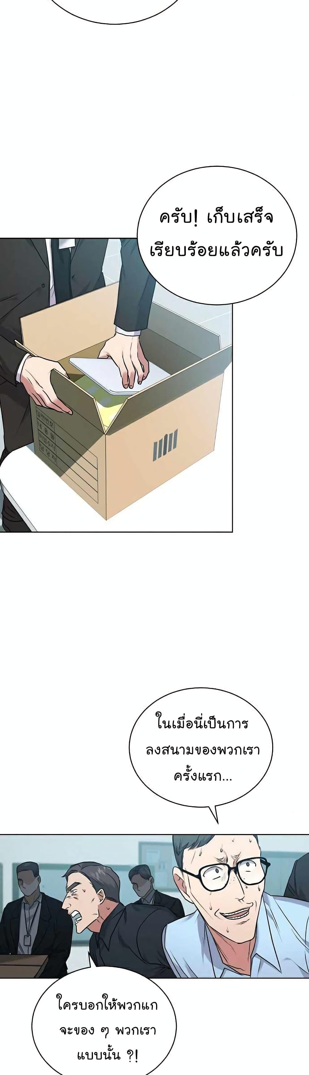 National Tax Service Thug ตอนที่ 7 แปลไทย