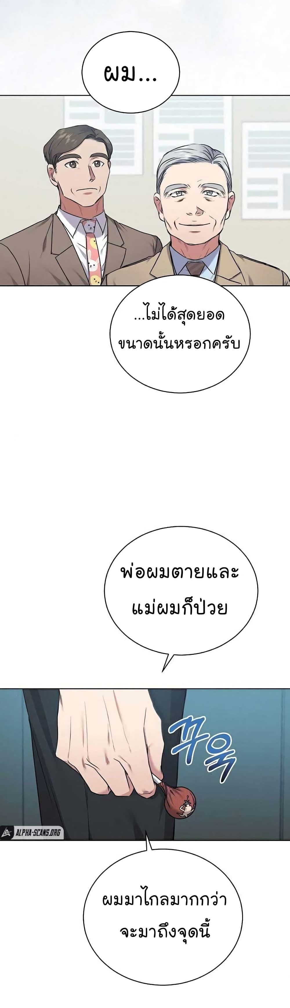 National Tax Service Thug ตอนที่ 7 แปลไทย