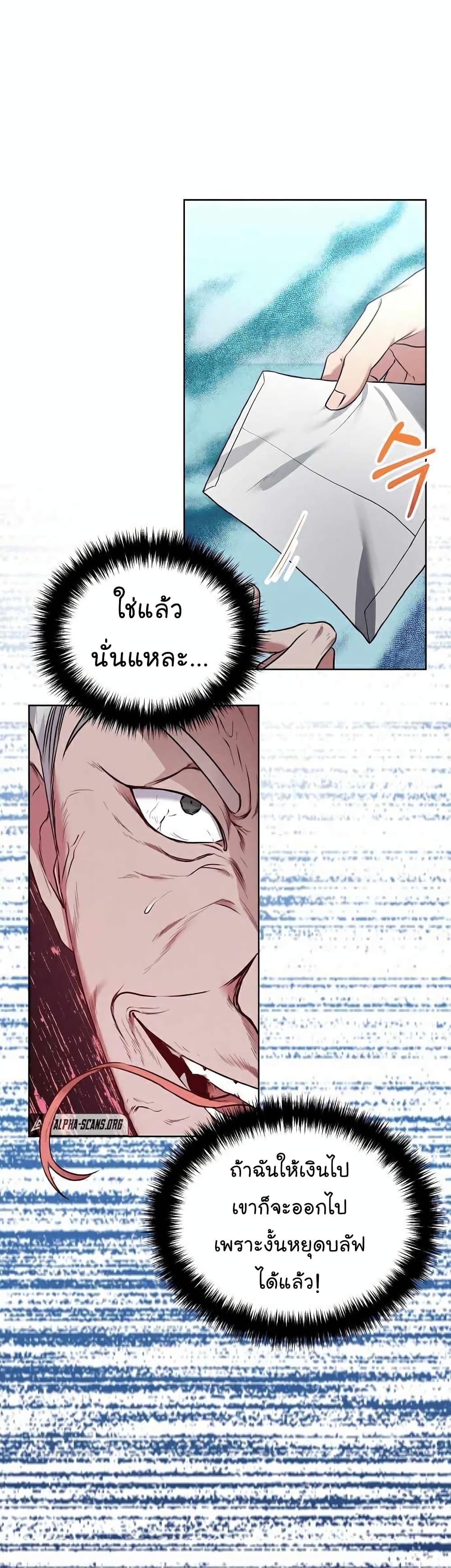 National Tax Service Thug ตอนที่ 7 แปลไทย