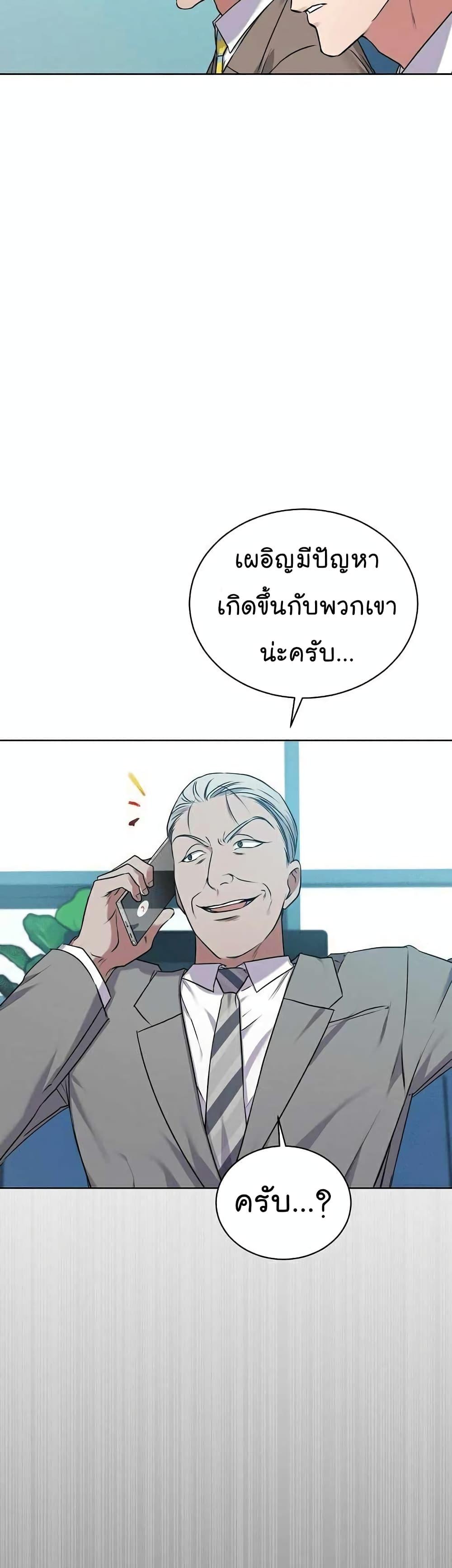 National Tax Service Thug ตอนที่ 7 แปลไทย