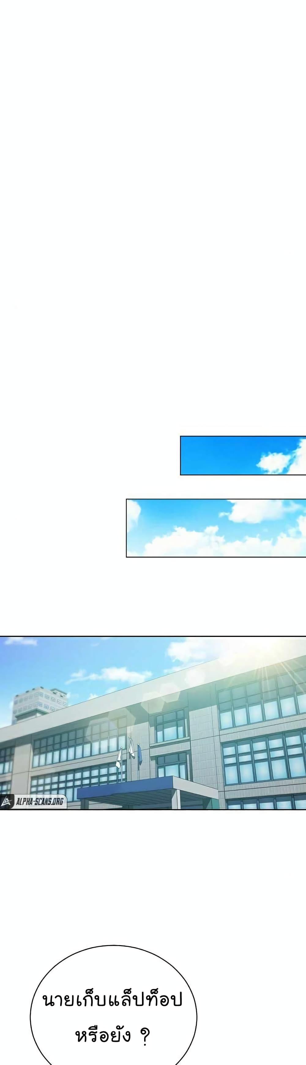 National Tax Service Thug ตอนที่ 7 แปลไทย