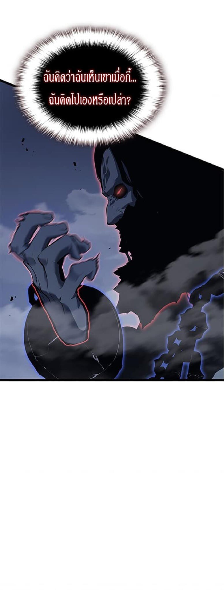 Solo Leveling ตอนที่ 138 แปลไทย