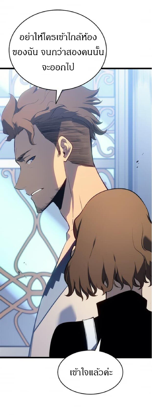 Solo Leveling ตอนที่ 138 แปลไทย