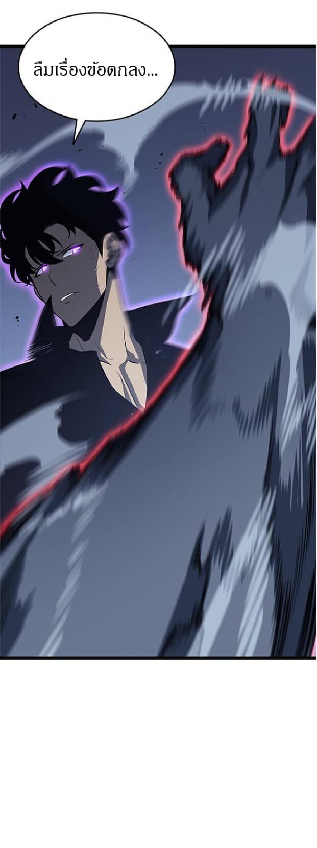 Solo Leveling ตอนที่ 138 แปลไทย