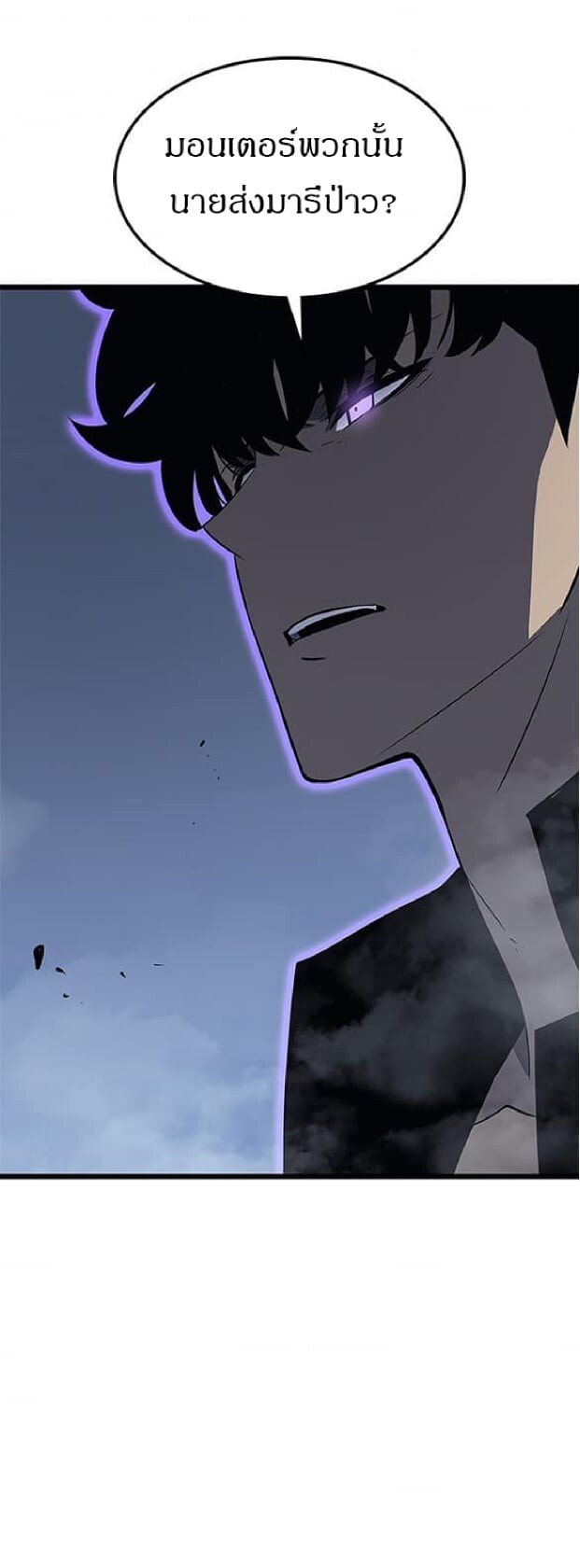 Solo Leveling ตอนที่ 138 แปลไทย