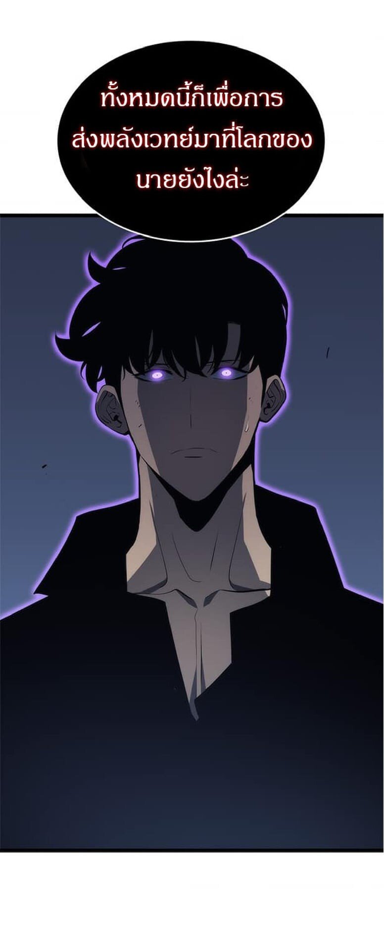 Solo Leveling ตอนที่ 138 แปลไทย