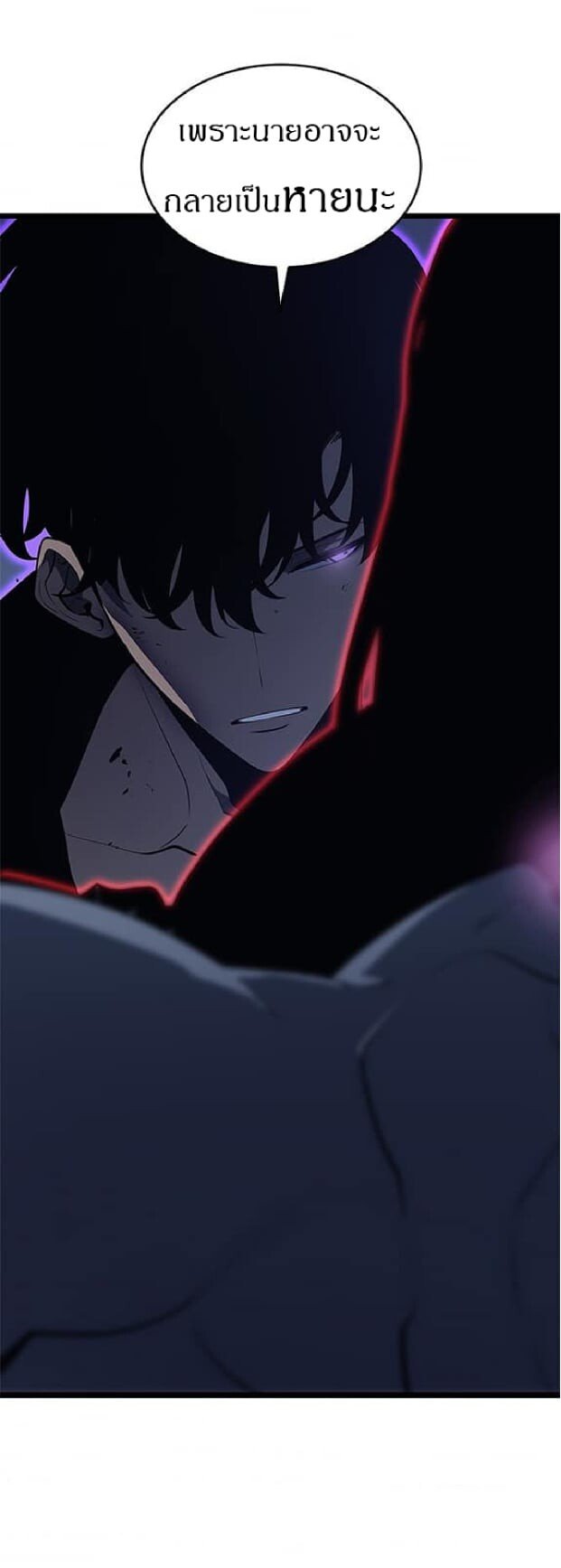 Solo Leveling ตอนที่ 138 แปลไทย